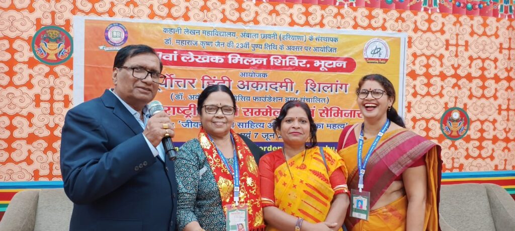 डॉ. नीलिमा वर्मा — साहित्यकारों के साथ