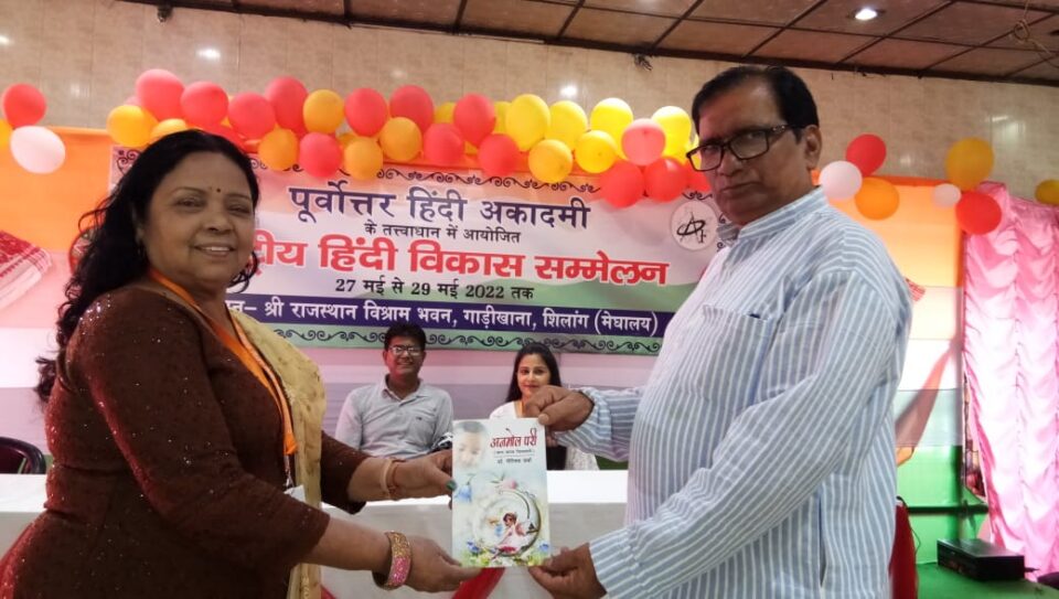 डॉ. नीलिमा वर्मा — सम्मान ग्रहण करते हुए