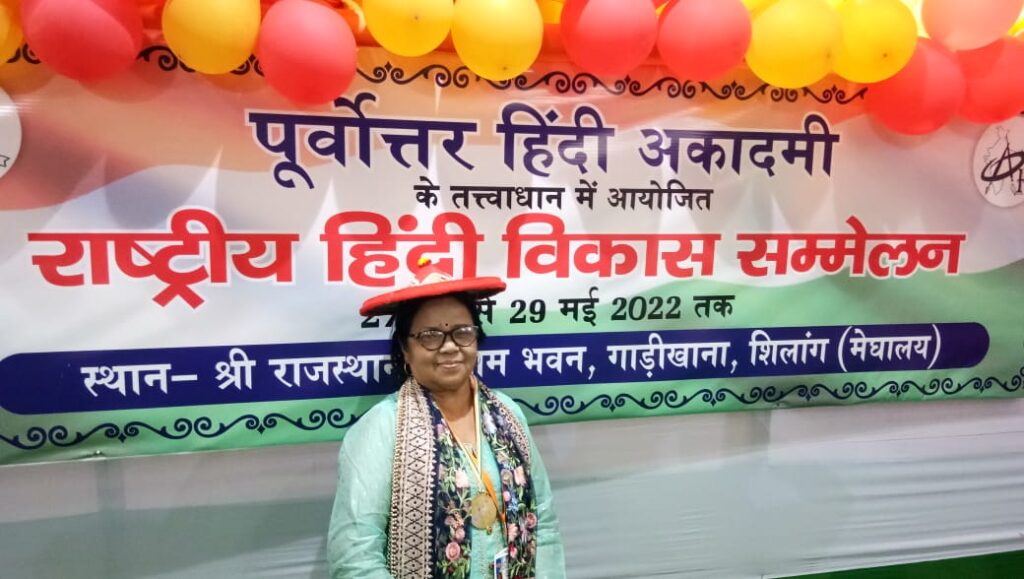 डॉ. नीलिमा वर्मा — राष्ट्रीय हिन्दी विकास सम्मेलन में