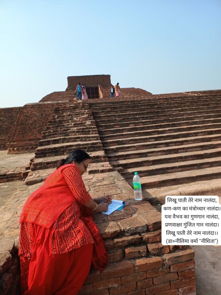 डॉ. नीलिमा वर्मा — यात्रा की एक स्मृति